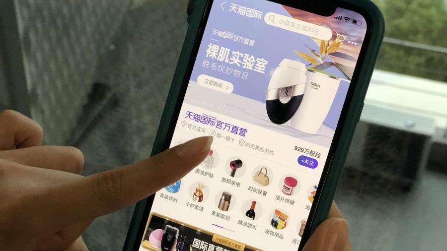  (Tmall)
